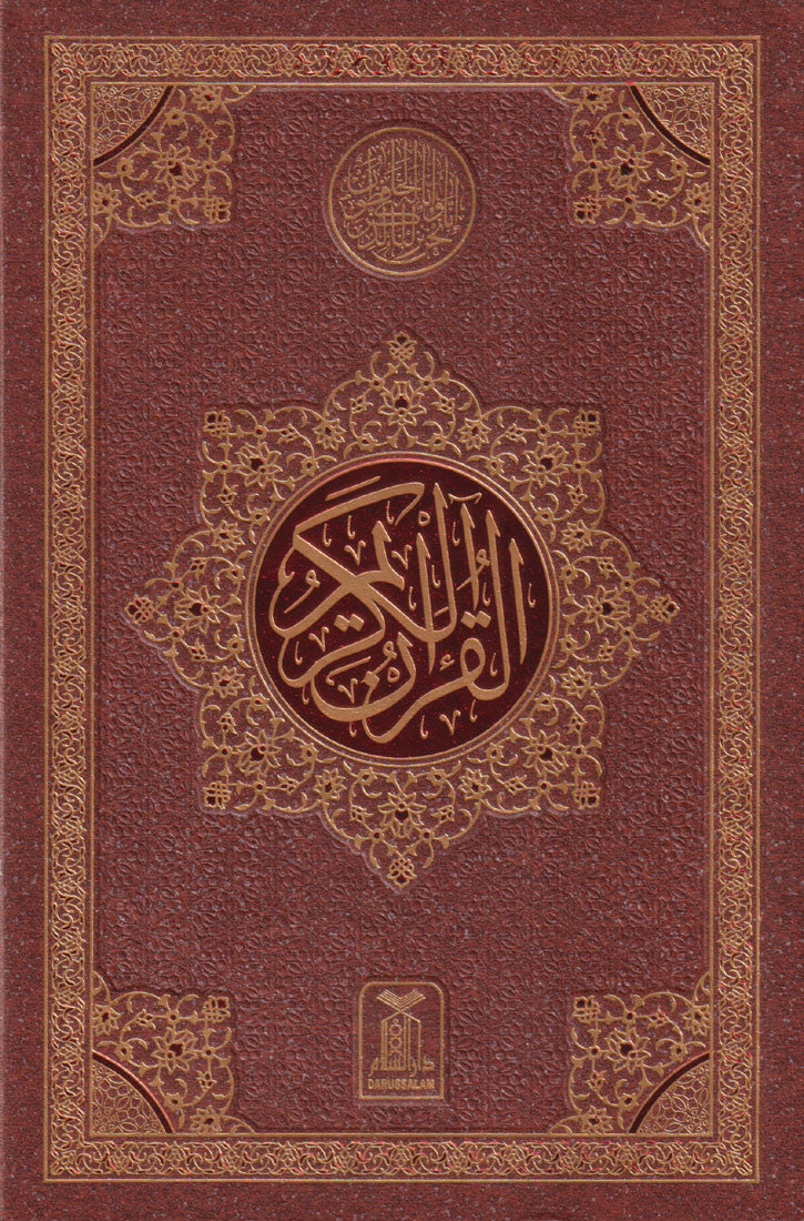 Al Quran  Kareem 16 Lines