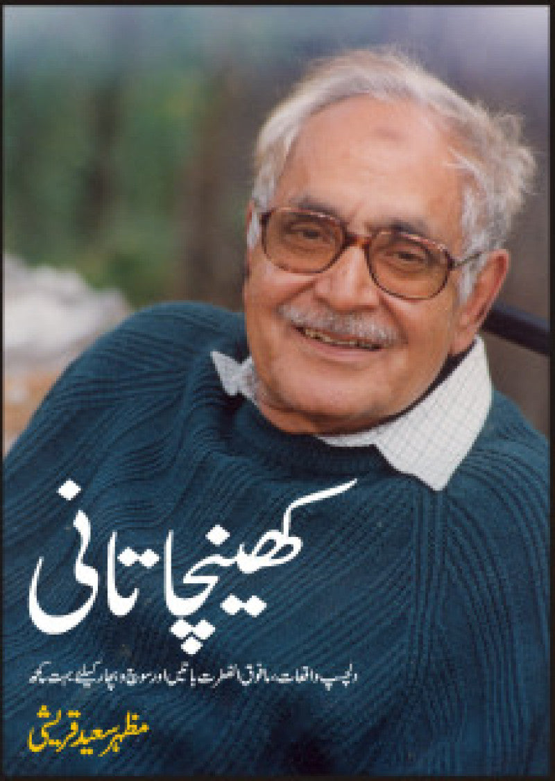 Khaincha Taani