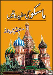 Mosco Ki Sufaid Raatain