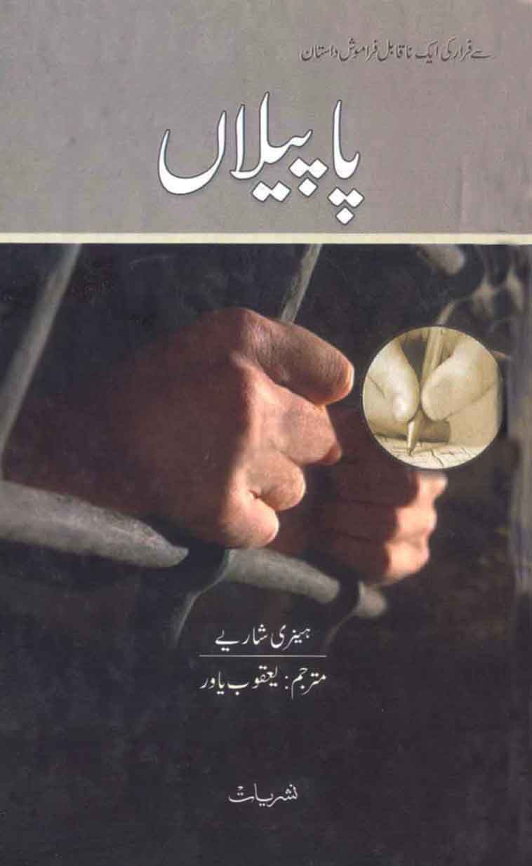 Papillon: Qaid Se Farar Ki Ek Naqabil-e-Faramosh Dastaan