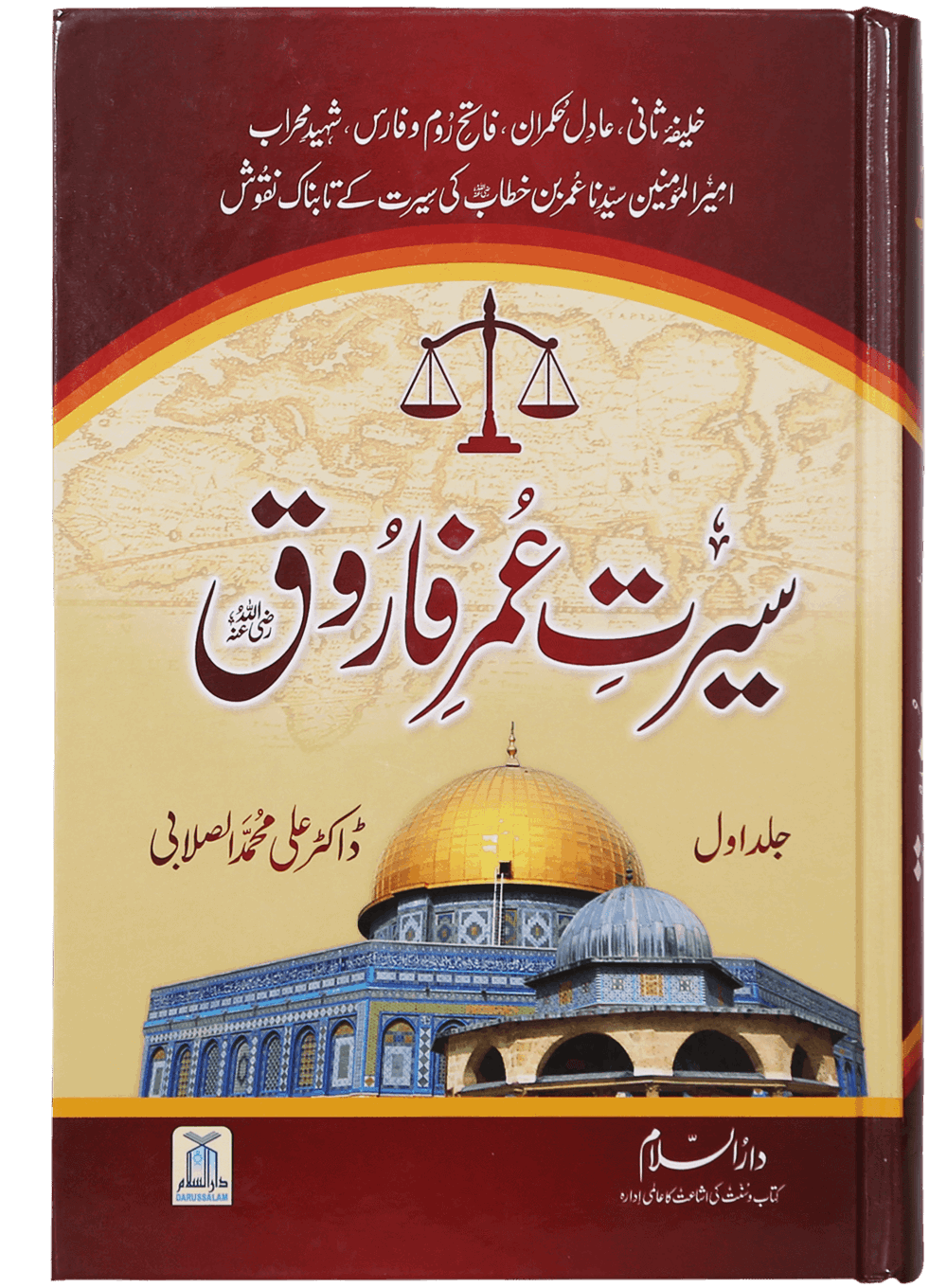 Seerat Umar Farooq R.A (2 Vol. Set)
