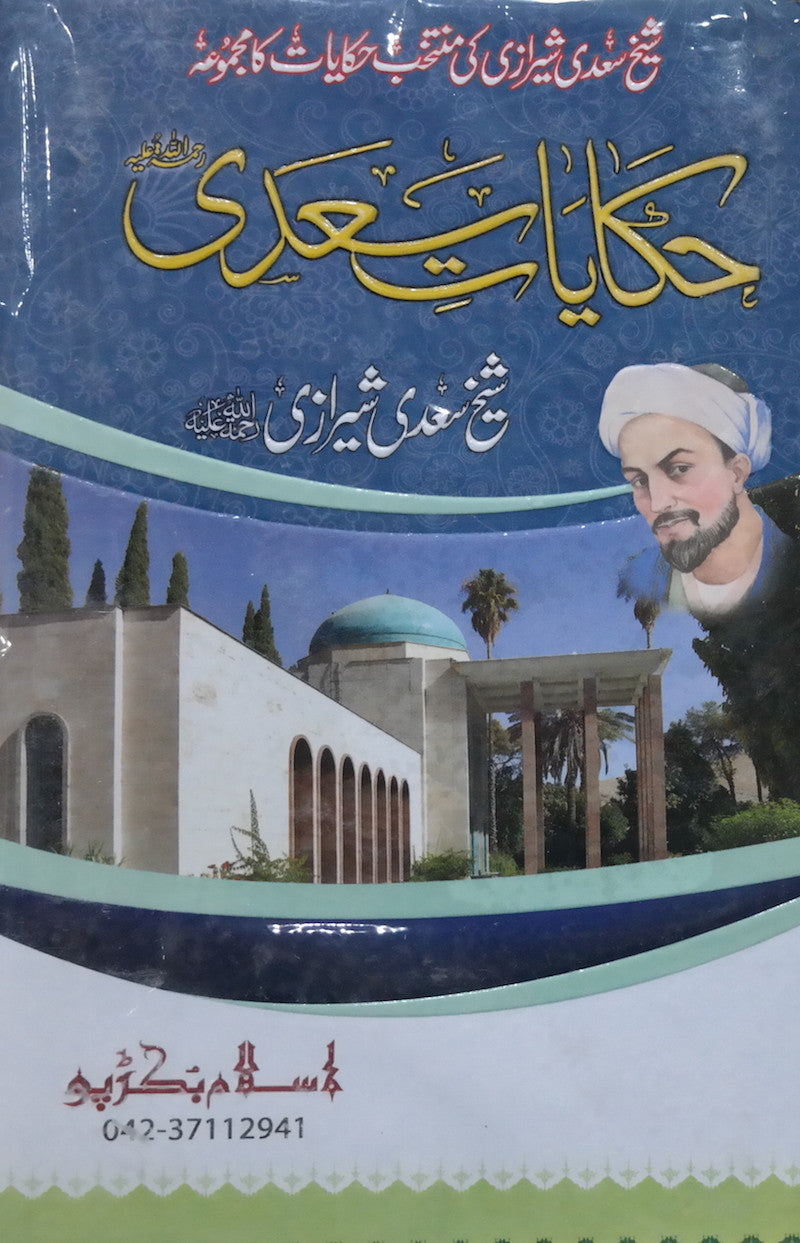 Hikayat Saadi