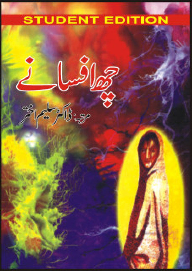 Chhay Afsanay