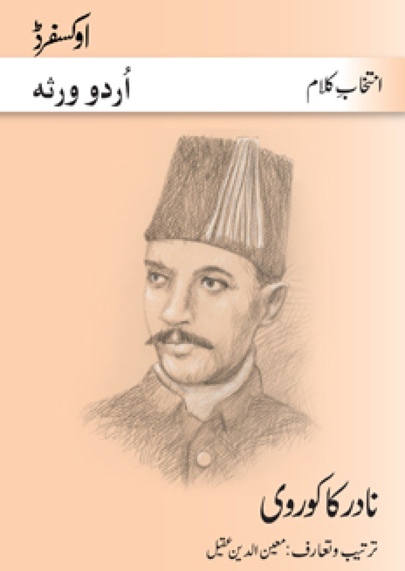 Intikhab-e-Kalam: Nadir Kakorvi: Compiled by Moinuddin Aqeel
