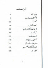 Load image into Gallery viewer, Islam Dor-e-Jadid Ka Khaliq, Mazhab Aur Jadid Challenge, Mazhab Aur Science
