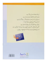 Load image into Gallery viewer, Azadi Ka Paigham
