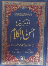 Load image into Gallery viewer, Ahsan ul Kalam (Urdu)

