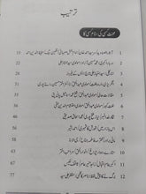 Load image into Gallery viewer, Zikar Kuch Mukhtalif Kitabon Ka
