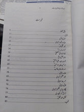 Load image into Gallery viewer, Urdu Shairi Ka Tanqeedi Muqabla
