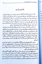 Load image into Gallery viewer, Qasas ul Anbia (2 Vol set)
