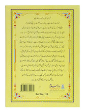 Load image into Gallery viewer, 13 Lines Quran Parah 11 to 15 (Soft cover)
