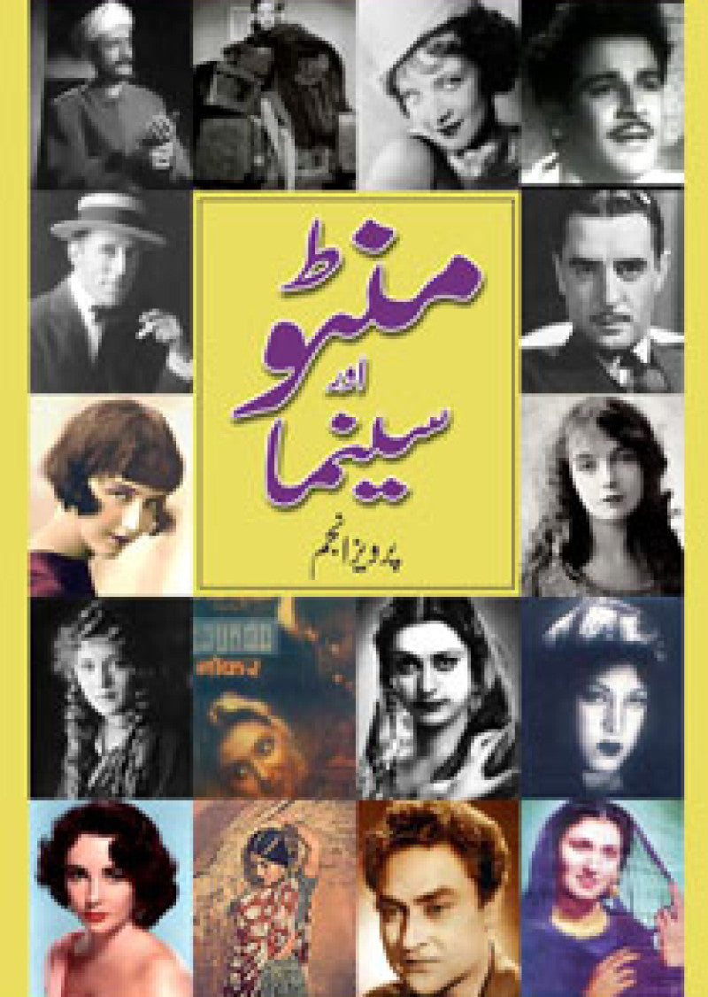 Manto Aur Cinema