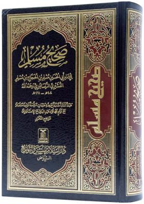 Sahih Muslim