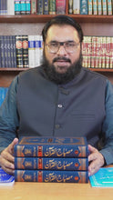 Load and play video in Gallery viewer, Misbah-ul-Quran (3 Volumes Set) with 2 Booklets
