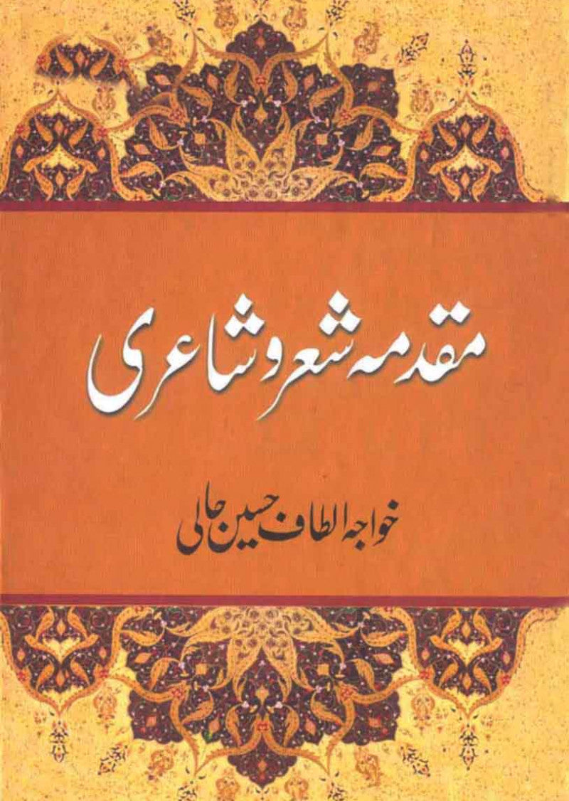 Muqadma Shair o Shairi