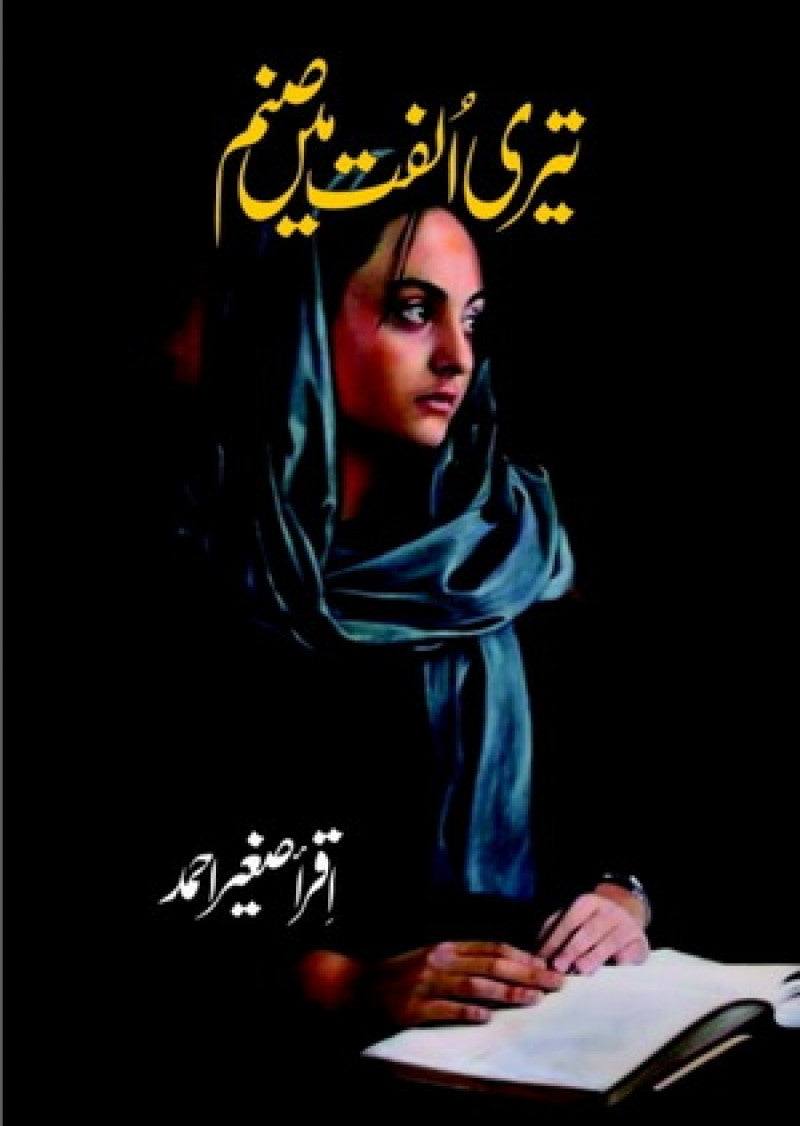 Teri Ulfat Mein Sanam