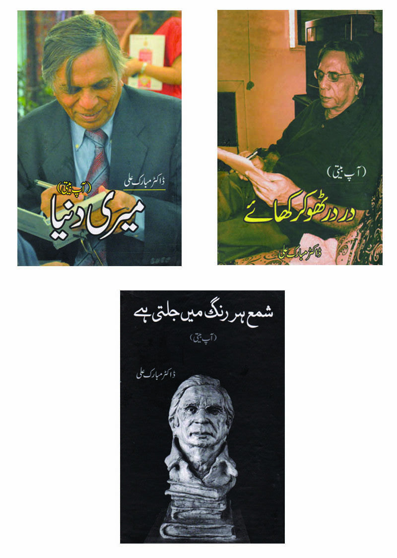 Aap Biti: Dr. Mubarak Ali (3 Volume Set)