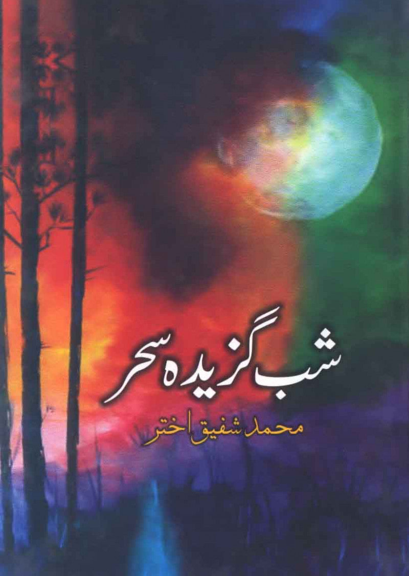Shab Guzeeda Sahar
