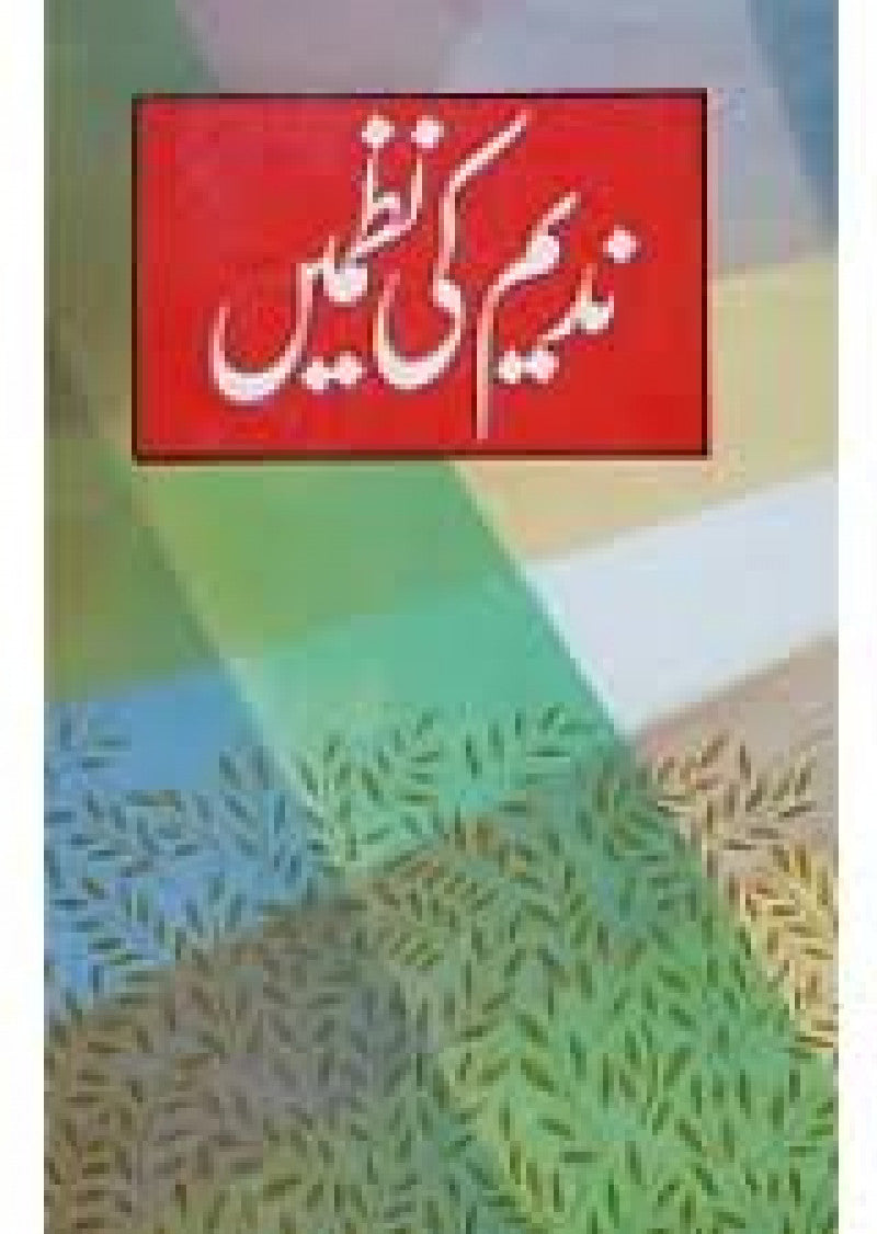 Nadeem Ki Nazmain