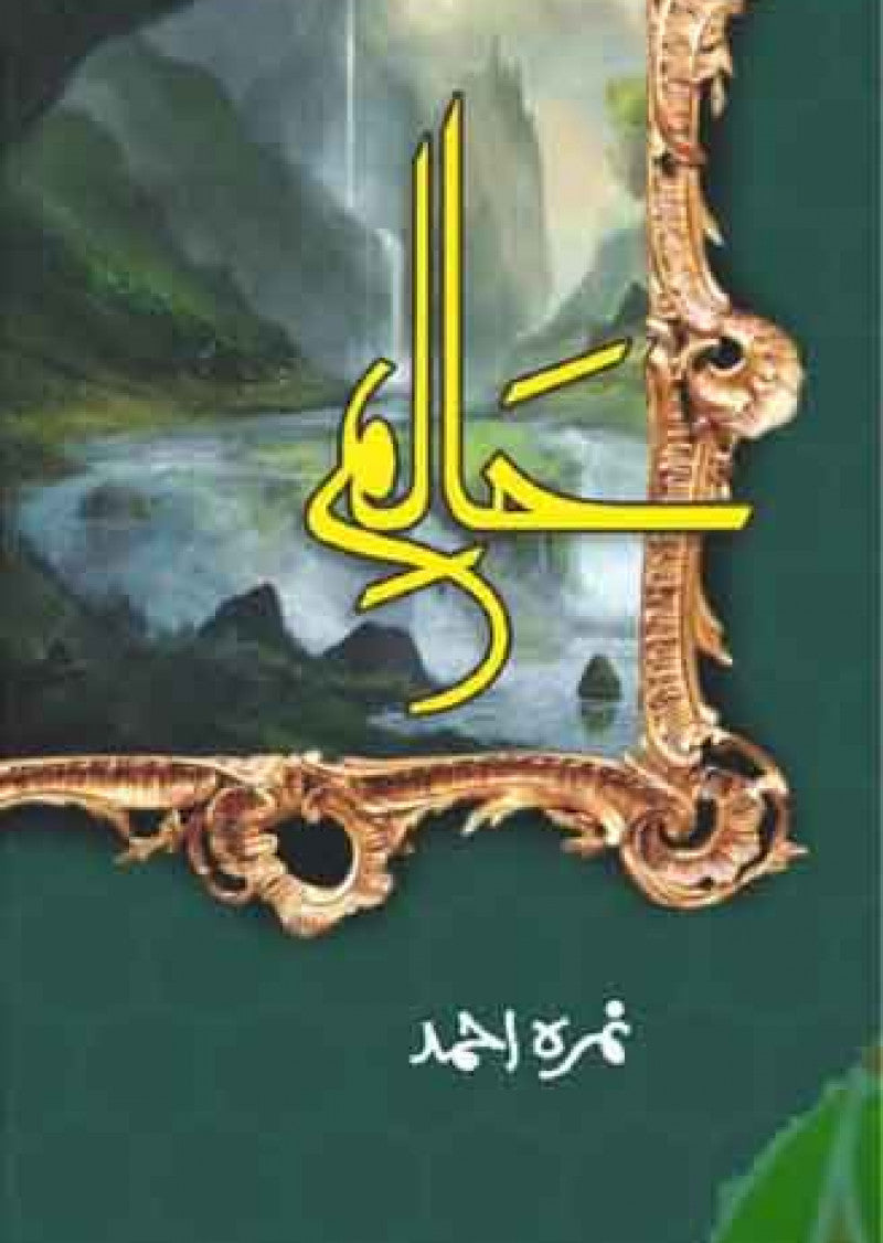 Haalim