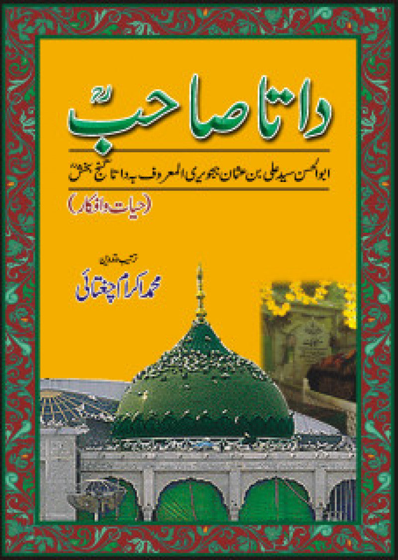 Data Sahib, Abul Hasan Syed Ali Bin Hajweri