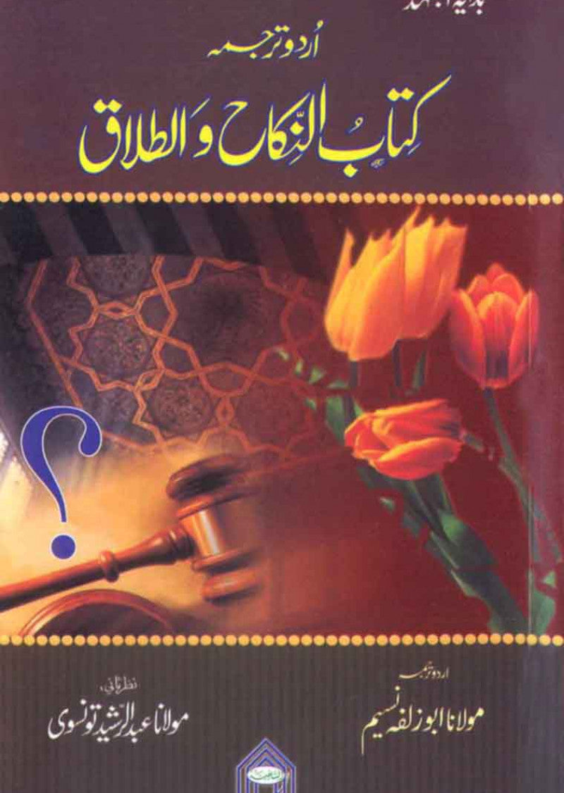 Kitab-ul-Nikah Wa Talaq