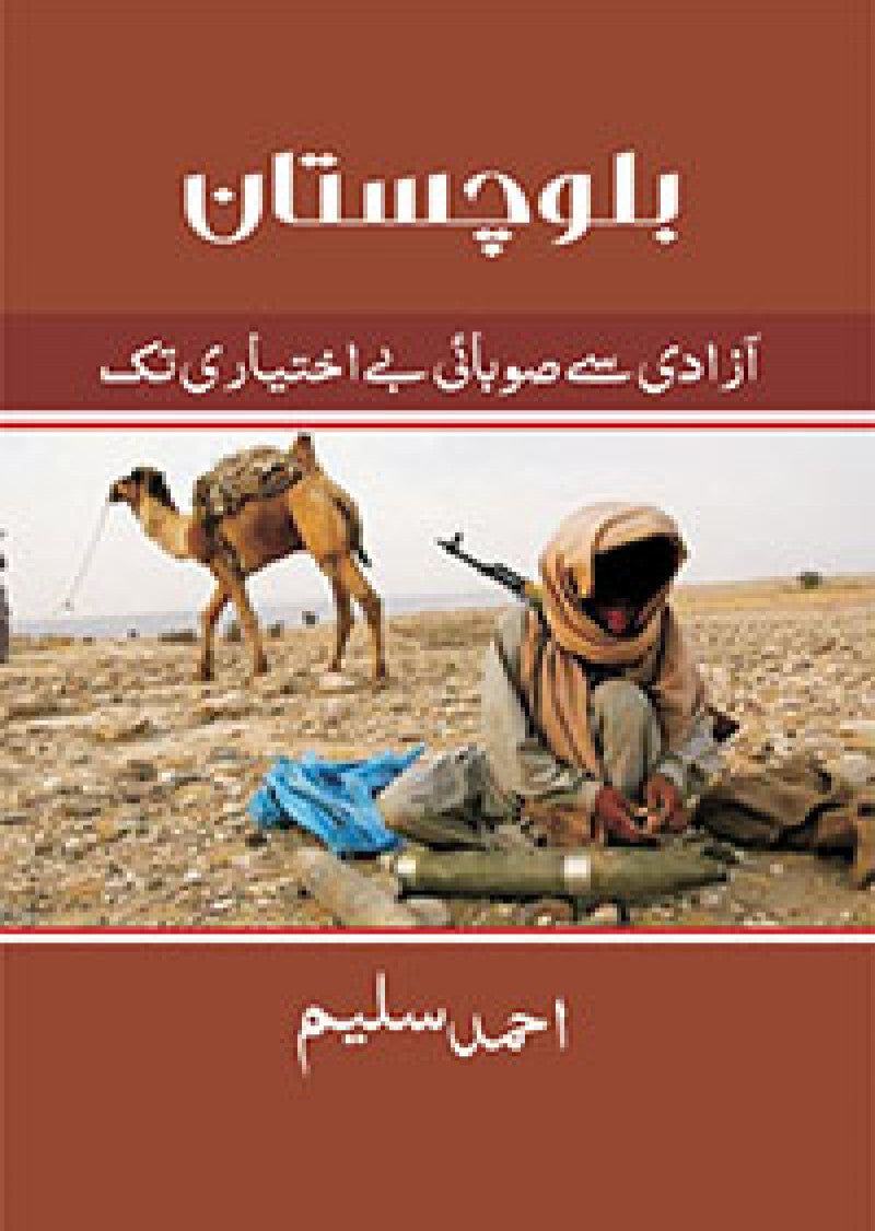 Balochistan