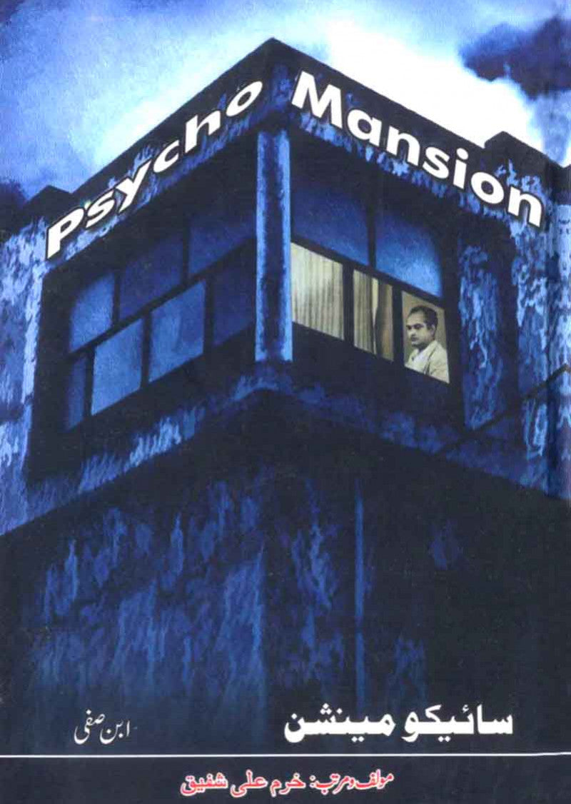 Psycho Mansion: Samaji Aur Mazahiya Taqreerein