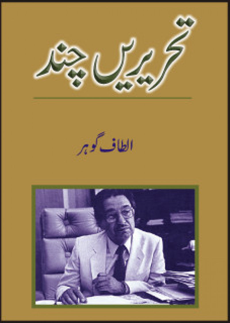 Tehrirain Chand