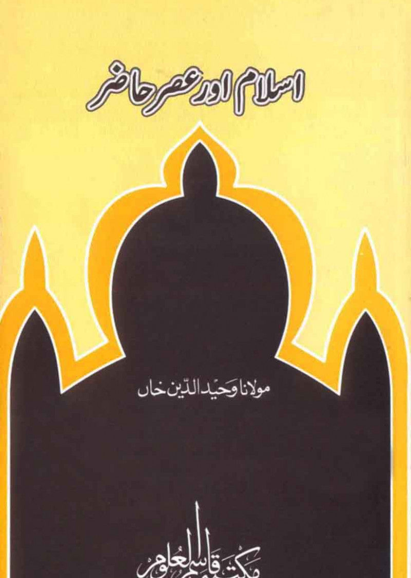 Islam Aur Asr-e-Hazir