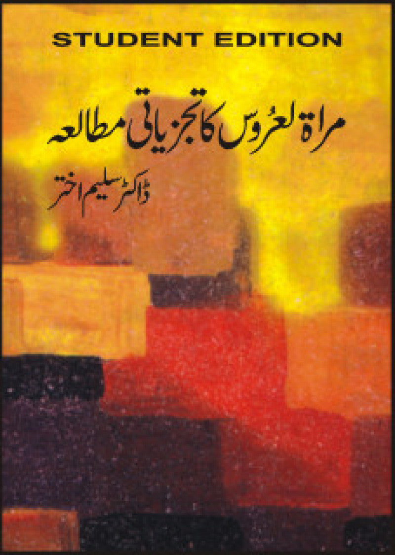 Miratul Aroos Ka Tajziati Mutalia