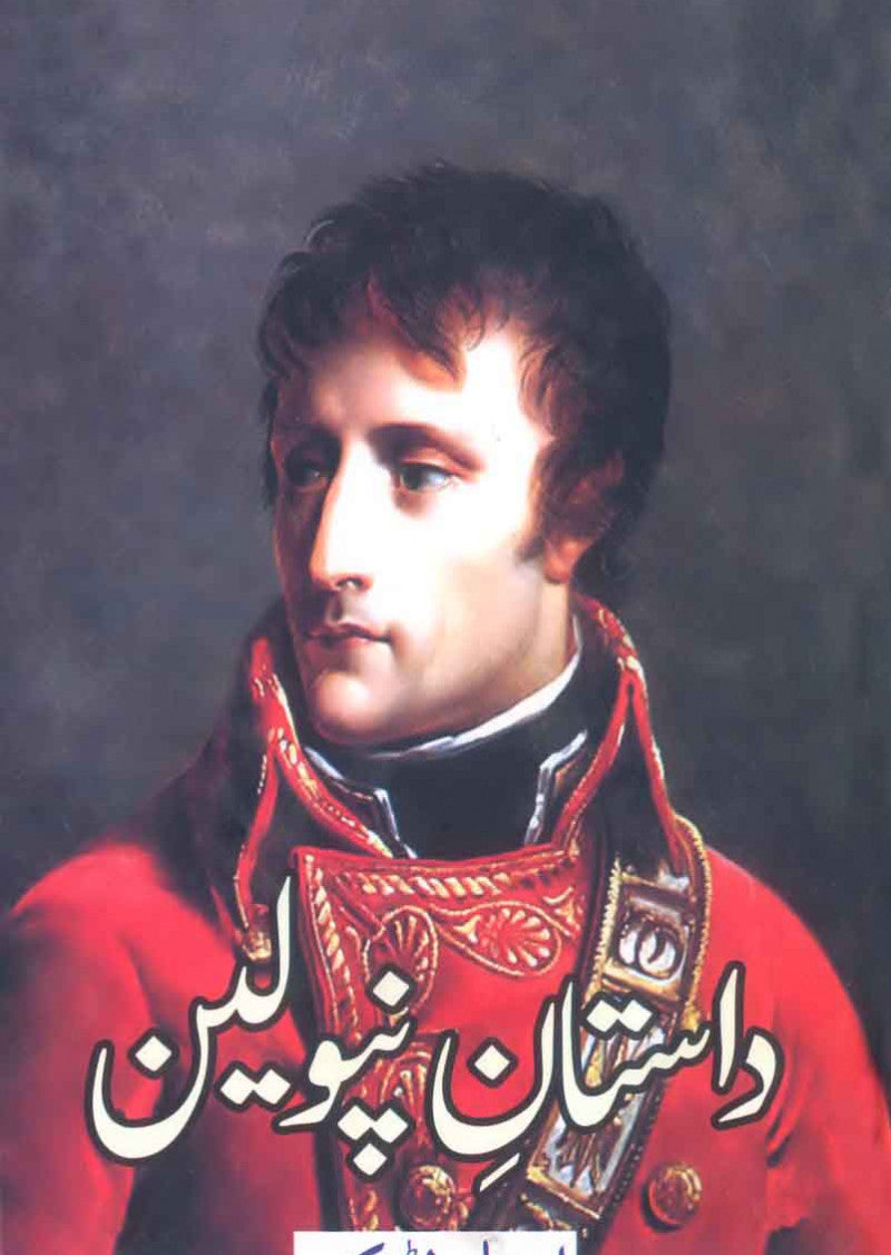 Dastan-e-Napoleon