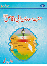 Load image into Gallery viewer, Ashra Mubashara: Gift Pack (10 Books Set For Children)
