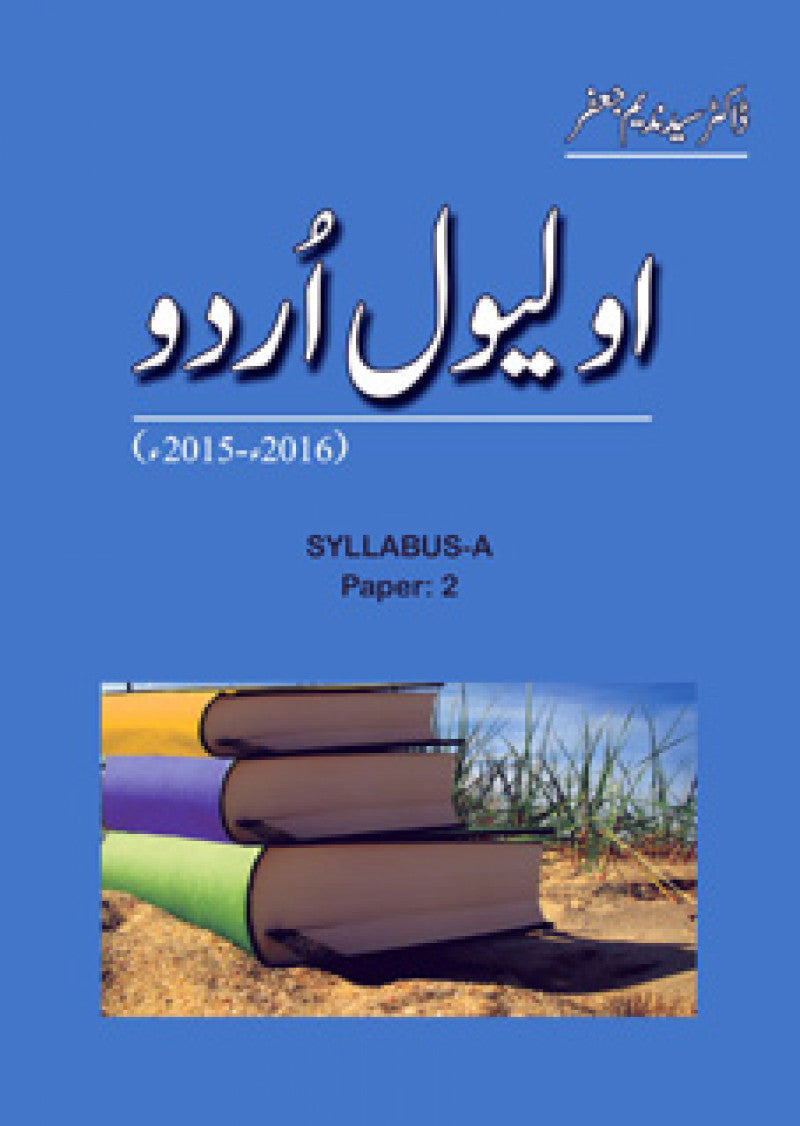 O Level Urdu 2015-2016 Syllabus-a Paper 2 +