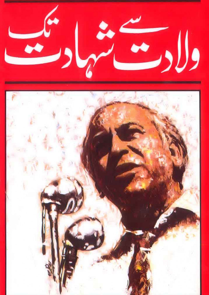 Zulfikar Ali Bhutto