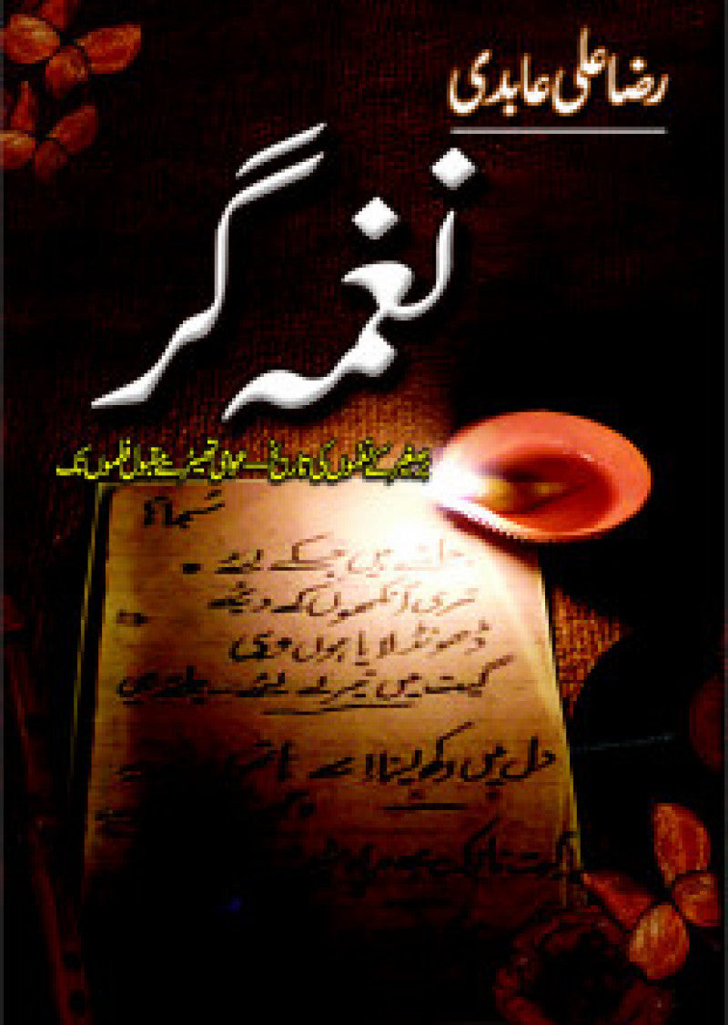 Naghma Gar
