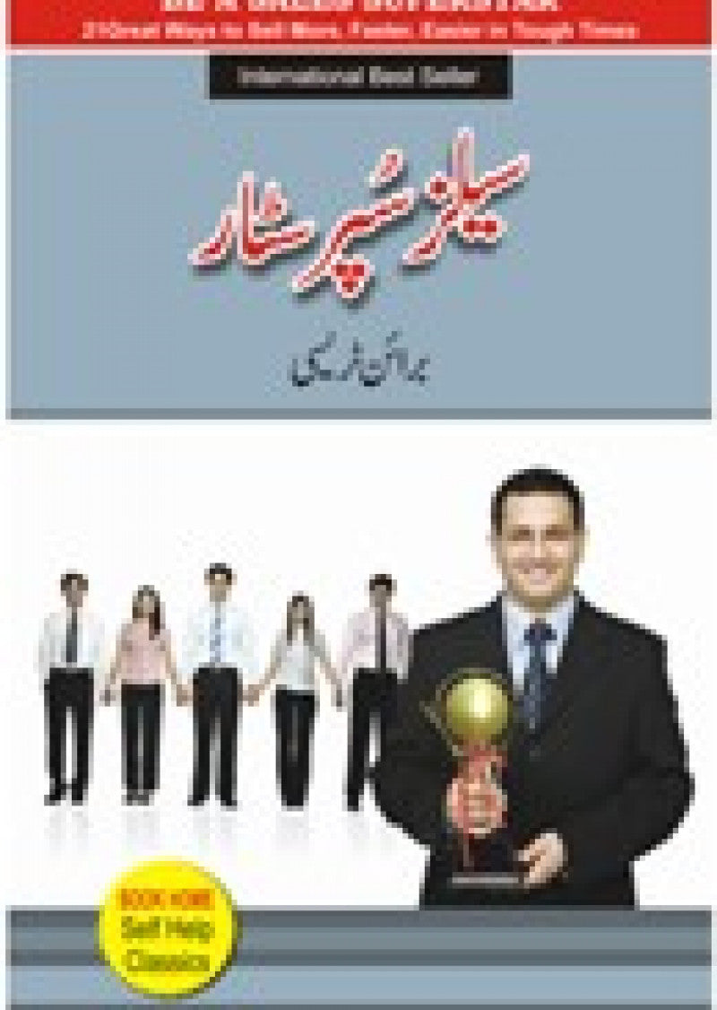 Sales Super Star
