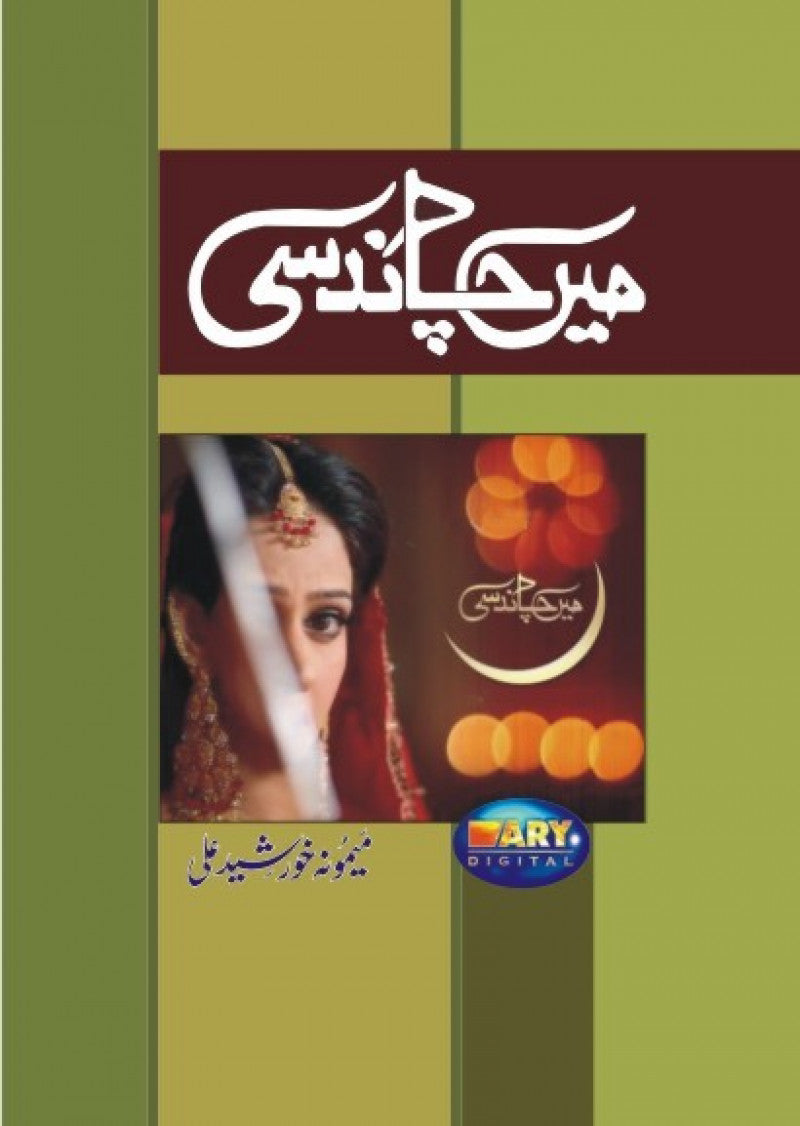 Main Chaand See