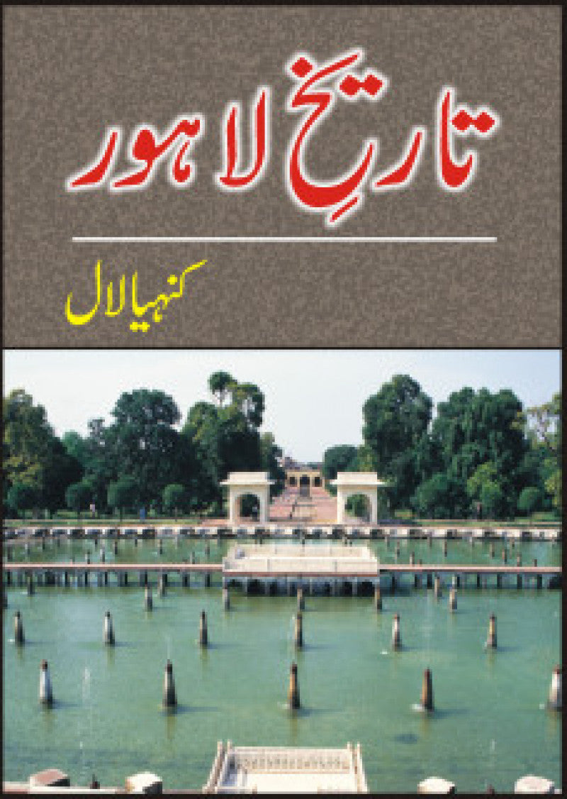 Tareekh-E-Lahore