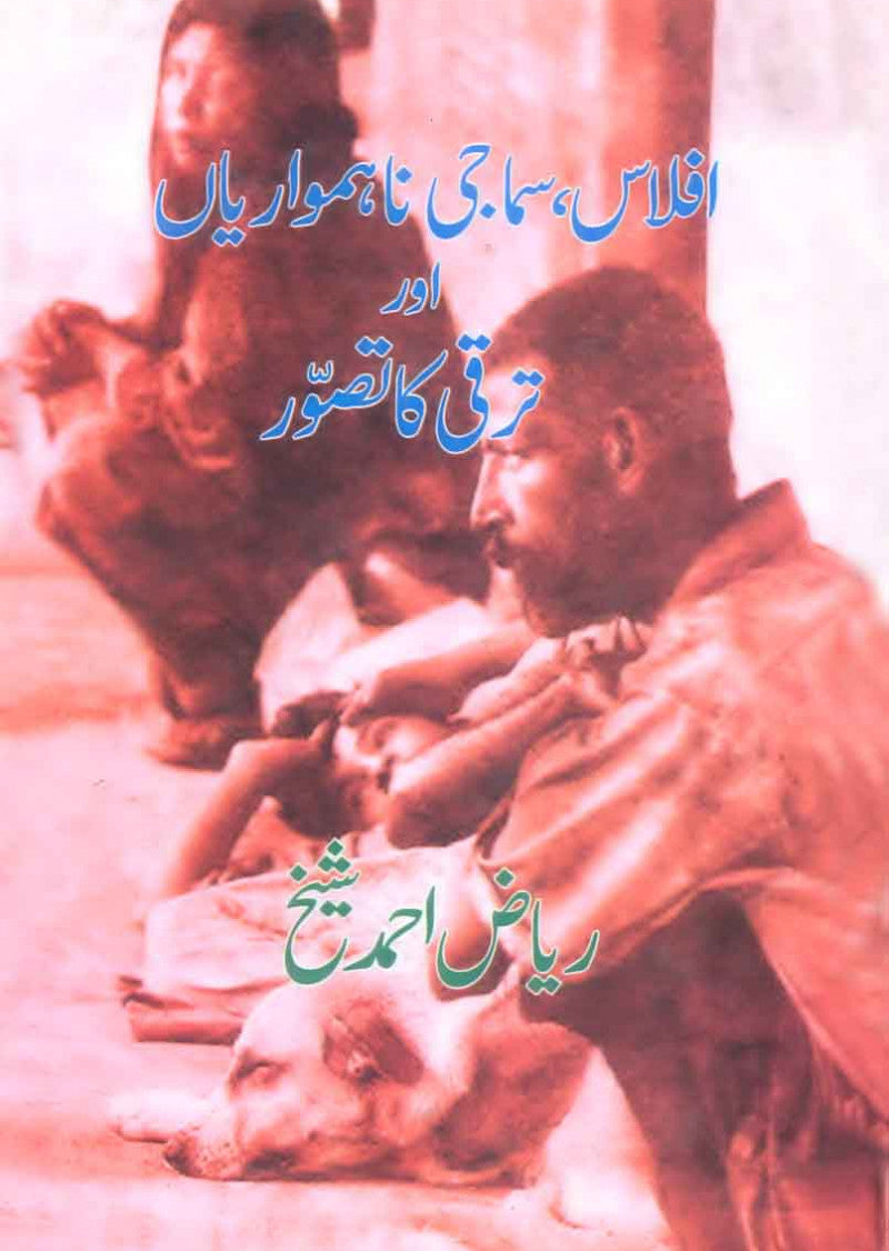 Aflas, Samaji Nahamwariyan Aur Taraqi Ka Tasawar