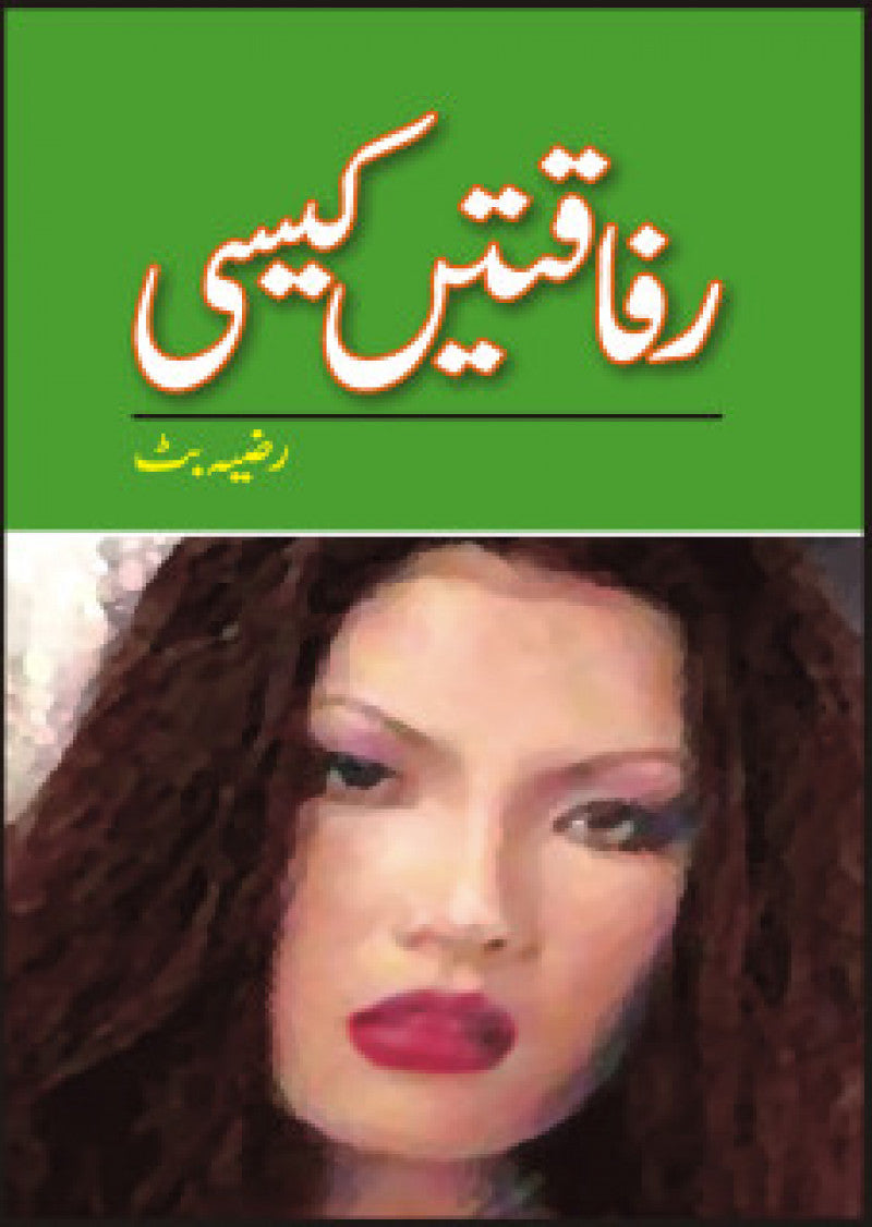 Rafaaqtay Kaisi
