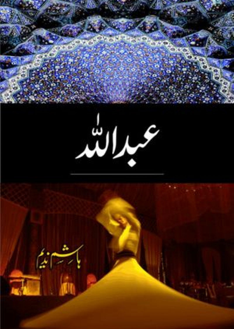 Abdullah