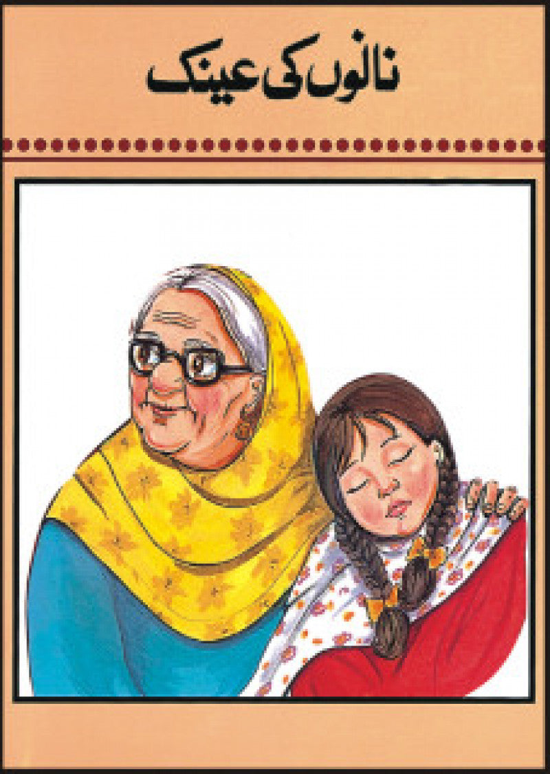 Nanon Ki Ainak