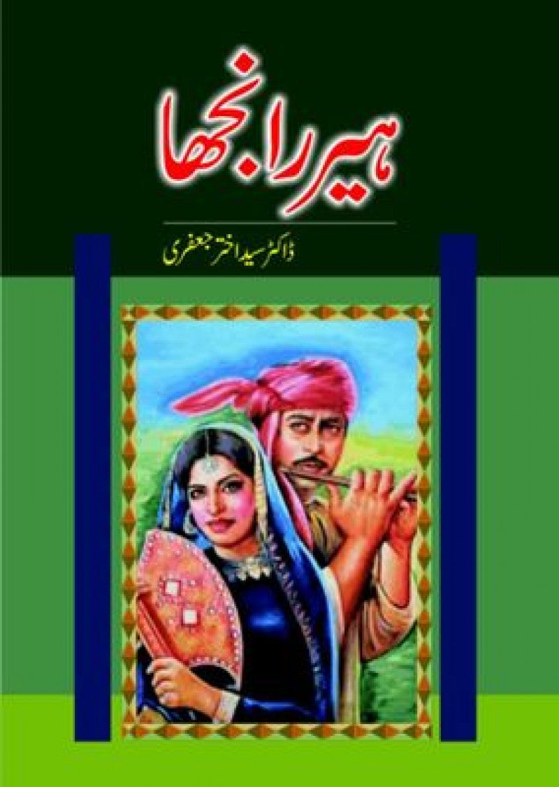 Heer Ranjha