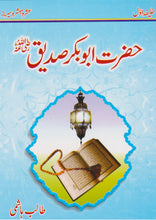 Load image into Gallery viewer, Ashra Mubashara: Gift Pack (10 Books Set For Children)
