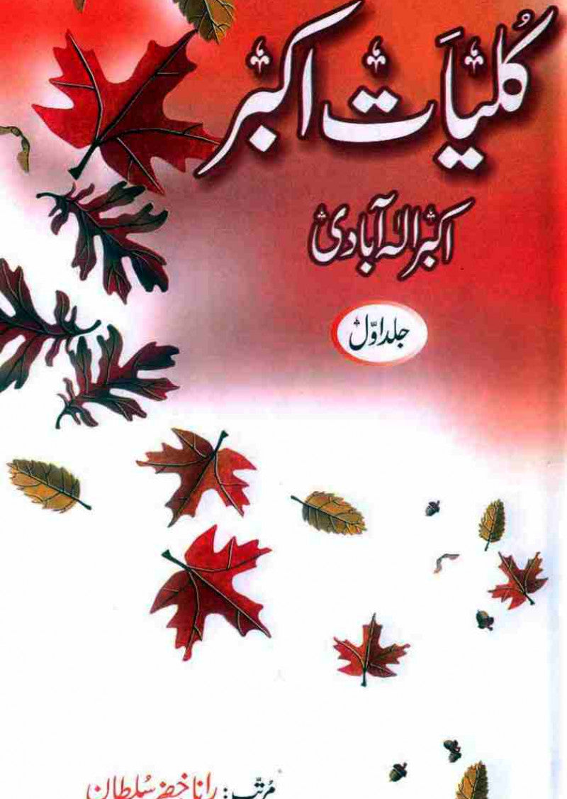 Kuliyat-e-Akbar