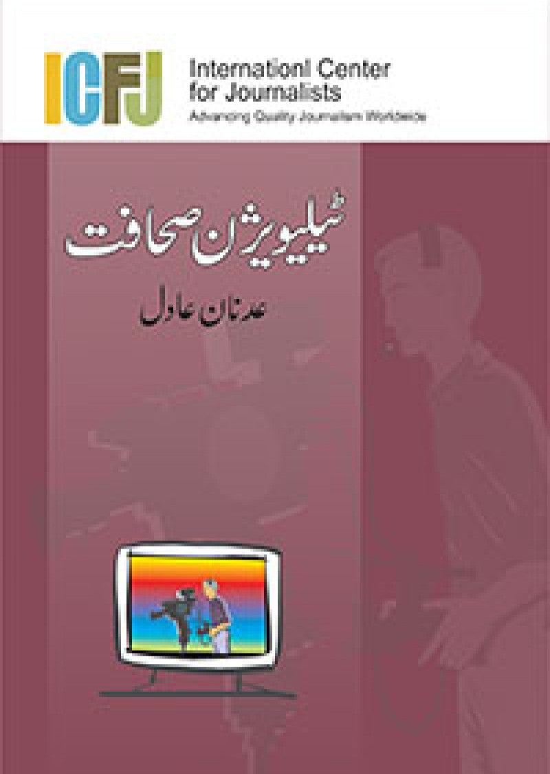 Television Sahafat