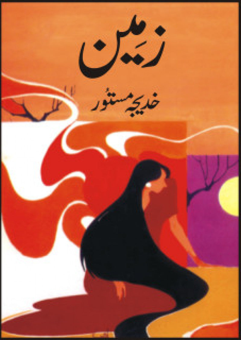 Zameen