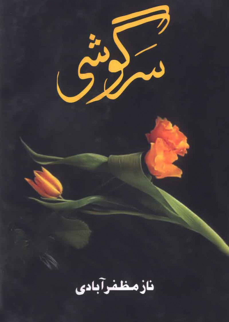 Sargoshi