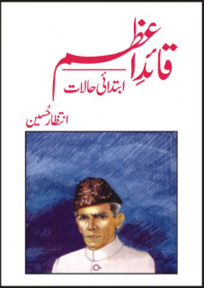 Quaid-I-Azam Ke Ibtadai Haalat